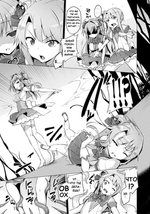 Aisei Tenshi Love Mary | Архангел любви Мэри Ch. 3 Page #5