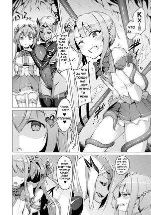 Aisei Tenshi Love Mary | Архангел любви Мэри Ch. 3 - Page 6