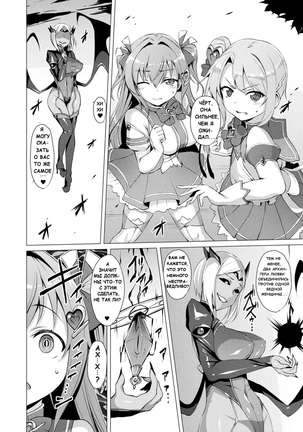 Aisei Tenshi Love Mary | Архангел любви Мэри Ch. 3 Page #4