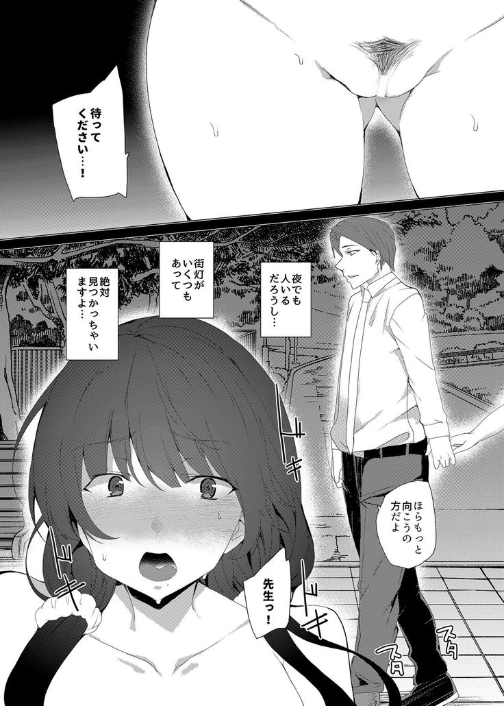 Saimin Youmuin CASE.03 Serizawa Maho no Warui Yume