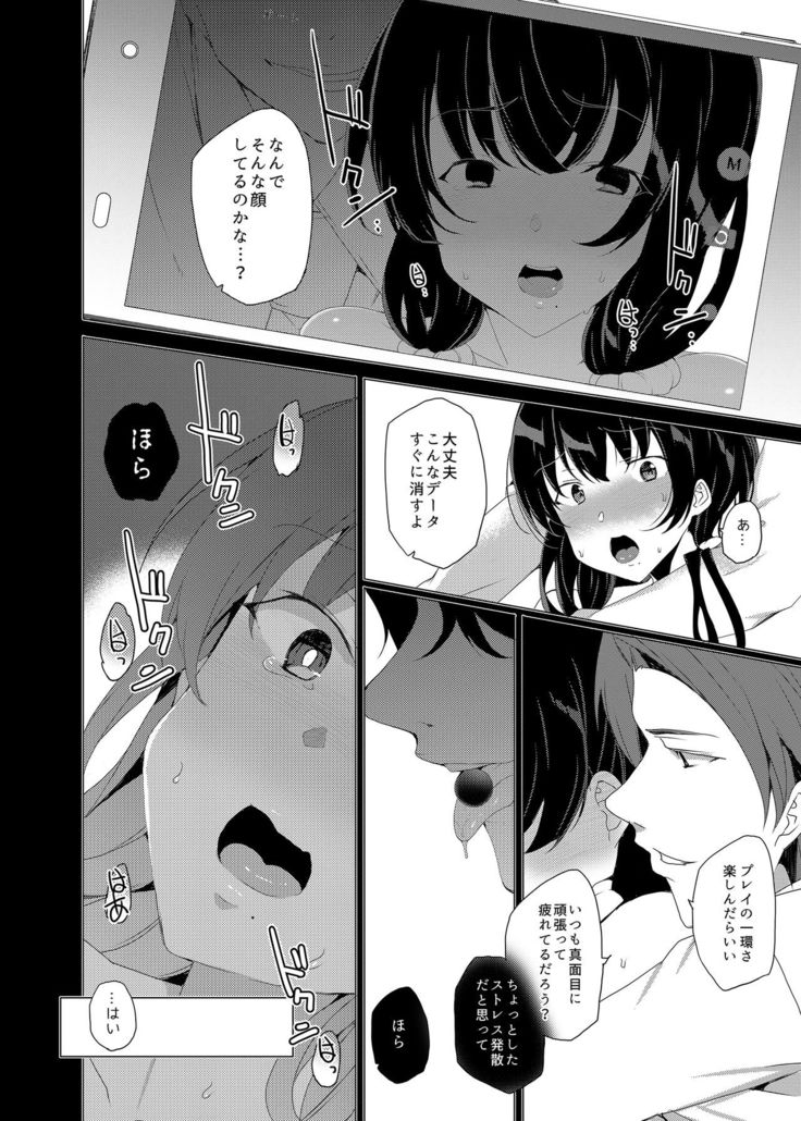 Saimin Youmuin CASE.03 Serizawa Maho no Warui Yume