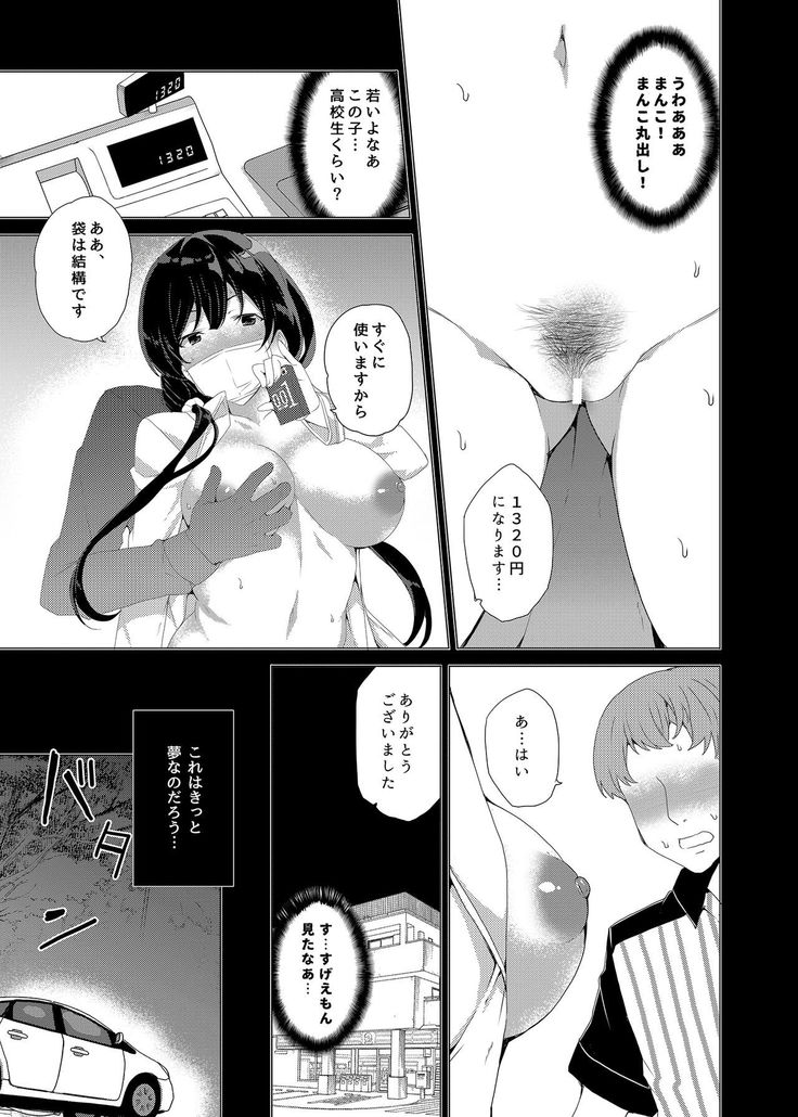 Saimin Youmuin CASE.03 Serizawa Maho no Warui Yume