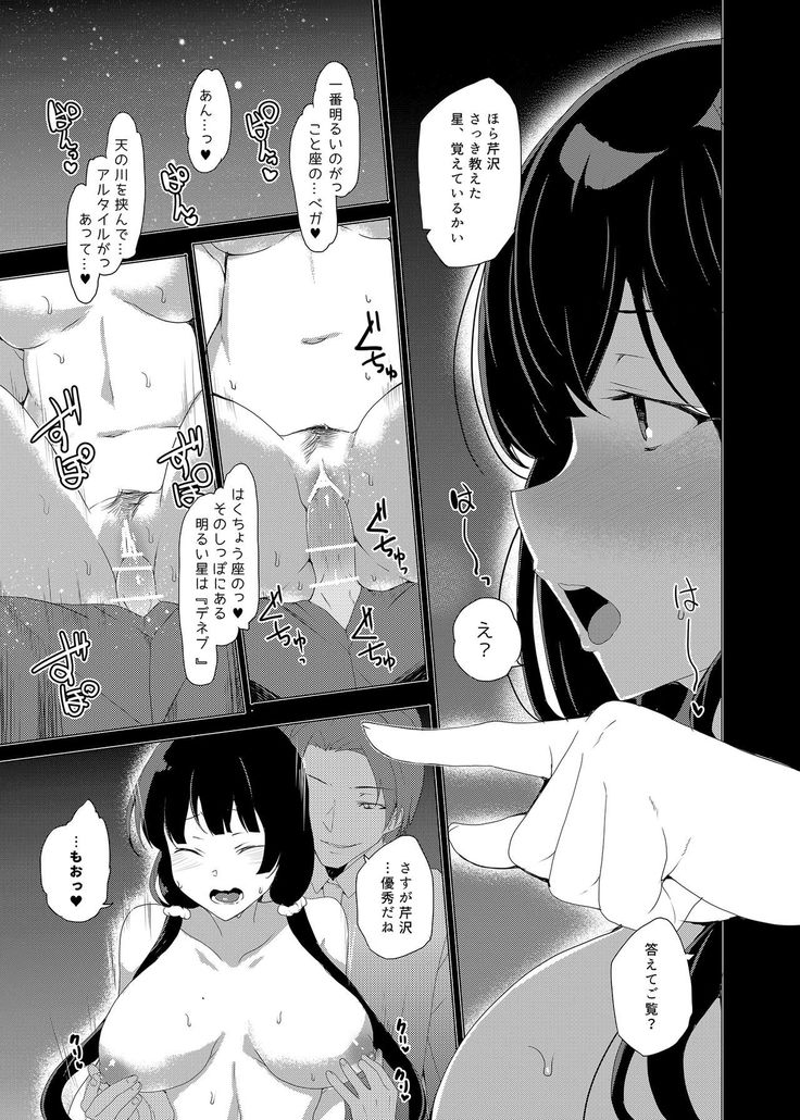 Saimin Youmuin CASE.03 Serizawa Maho no Warui Yume