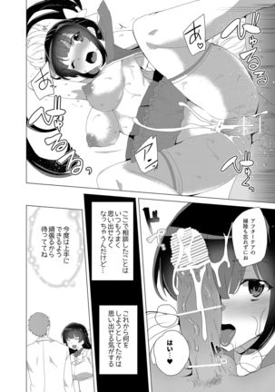 Saimin Youmuin CASE.03 Serizawa Maho no Warui Yume - Page 65