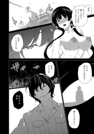 Saimin Youmuin CASE.03 Serizawa Maho no Warui Yume - Page 55