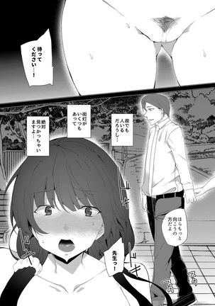 Saimin Youmuin CASE.03 Serizawa Maho no Warui Yume - Page 30