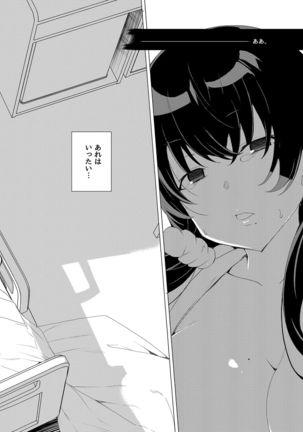 Saimin Youmuin CASE.03 Serizawa Maho no Warui Yume