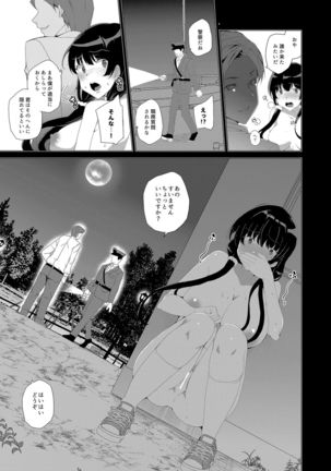 Saimin Youmuin CASE.03 Serizawa Maho no Warui Yume - Page 36