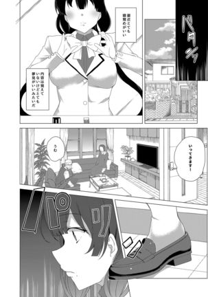 Saimin Youmuin CASE.03 Serizawa Maho no Warui Yume - Page 57