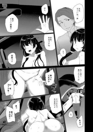 Saimin Youmuin CASE.03 Serizawa Maho no Warui Yume - Page 28