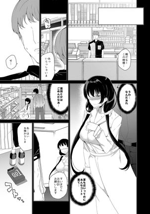 Saimin Youmuin CASE.03 Serizawa Maho no Warui Yume - Page 16