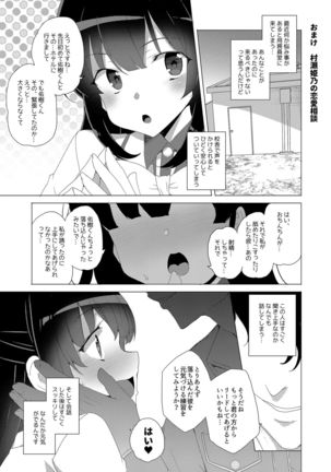 Saimin Youmuin CASE.03 Serizawa Maho no Warui Yume - Page 62