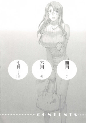 Tachibana-san-chi no Dansei Jijou Chapter 1 to 3 Page #4