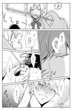 Onedari Yuusha to Maou to Omocha Page #17