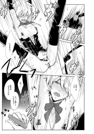 Onedari Yuusha to Maou to Omocha Page #15