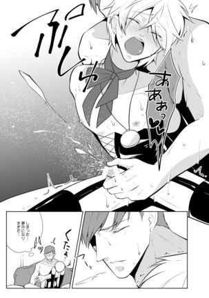 Onedari Yuusha to Maou to Omocha Page #29