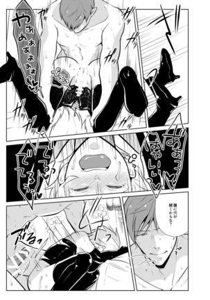 Onedari Yuusha to Maou to Omocha Page #27