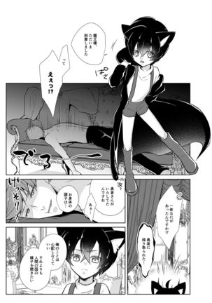 Onedari Yuusha to Maou to Omocha Page #31