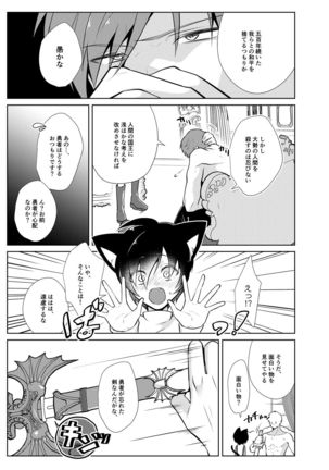 Onedari Yuusha to Maou to Omocha Page #33