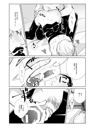 Onedari Yuusha to Maou to Omocha Page #22