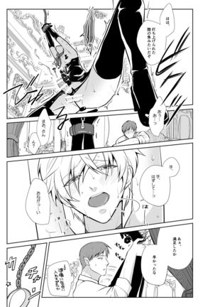 Onedari Yuusha to Maou to Omocha Page #19