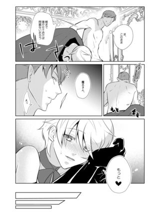 Onedari Yuusha to Maou to Omocha Page #30