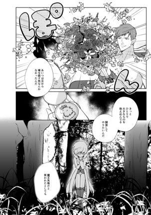 Onedari Yuusha to Maou to Omocha Page #34
