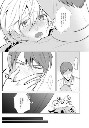 Onedari Yuusha to Maou to Omocha Page #21