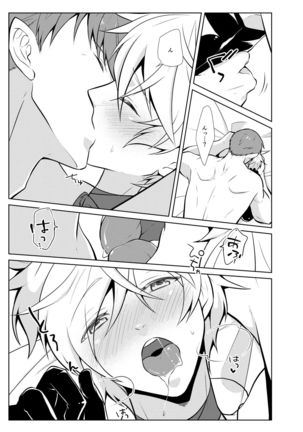Onedari Yuusha to Maou to Omocha Page #23