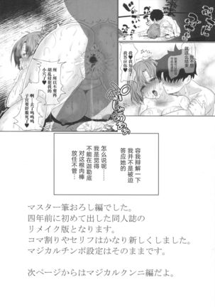 Boudica-san Chyoukyou Roku - Page 15