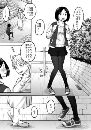 はじめての黒タイツ Page #31