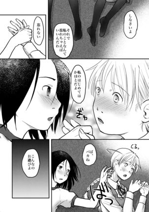 はじめての黒タイツ Page #30