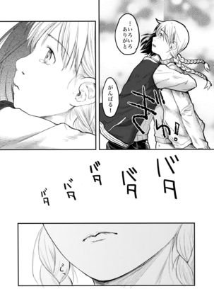 はじめての黒タイツ Page #32