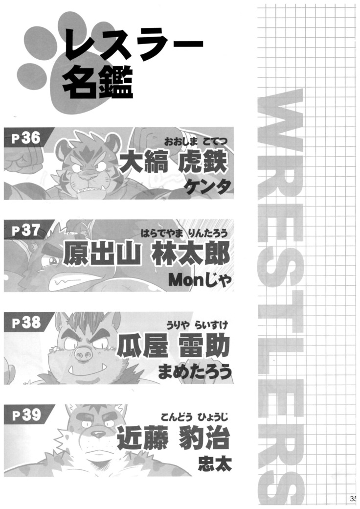 BFW Beast Fighter Wrestling Vol. 5