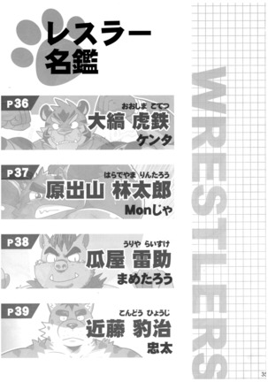 BFW Beast Fighter Wrestling Vol. 5 Page #36