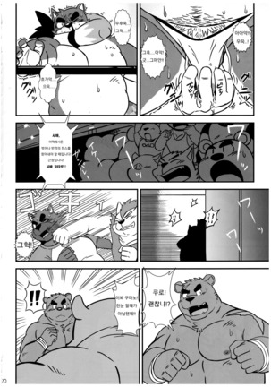BFW Beast Fighter Wrestling Vol. 5 Page #21