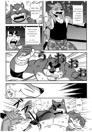 BFW Beast Fighter Wrestling Vol. 5 Page #26