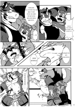 BFW Beast Fighter Wrestling Vol. 5 Page #20