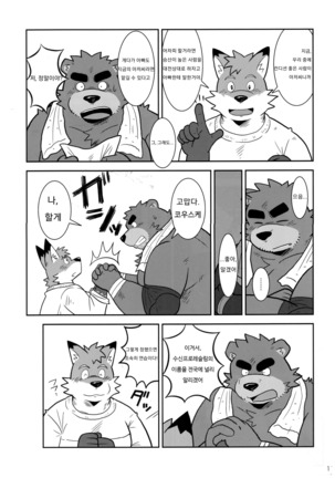 BFW Beast Fighter Wrestling Vol. 5 Page #12