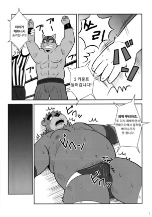 BFW Beast Fighter Wrestling Vol. 5 Page #6
