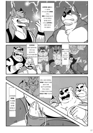 BFW Beast Fighter Wrestling Vol. 5 Page #18