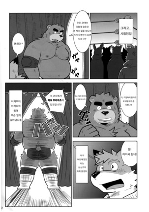 BFW Beast Fighter Wrestling Vol. 5 Page #13