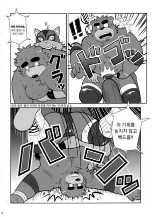 BFW Beast Fighter Wrestling Vol. 5 Page #5
