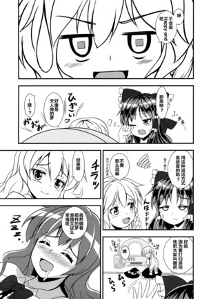 Furyou Tennin wa Onna Kishi no Yume o Miru ka? - Page 38
