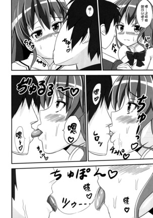 Furyou Tennin wa Onna Kishi no Yume o Miru ka? Page #15