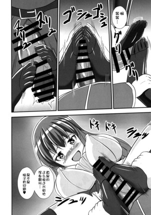 Furyou Tennin wa Onna Kishi no Yume o Miru ka? Page #23