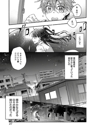 Yankii musume ni natsukarete kotoshi mo juken ni shippai shisou desu  vol.1 - Page 30