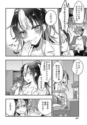 Yankii musume ni natsukarete kotoshi mo juken ni shippai shisou desu  vol.1 Page #47