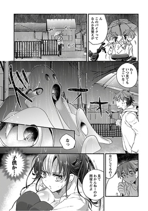 Yankii musume ni natsukarete kotoshi mo juken ni shippai shisou desu  vol.1 - Page 106