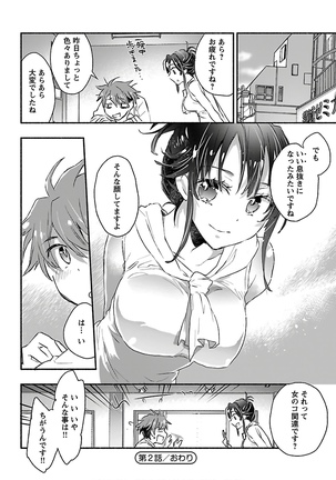 Yankii musume ni natsukarete kotoshi mo juken ni shippai shisou desu  vol.1 Page #69